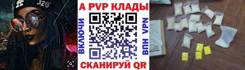 Купить где  Теберда  A-PVP VHQ 