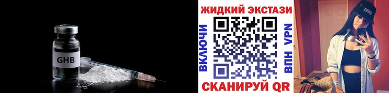 Купить  Теберда  БУТИРАТ жидкий экстази 